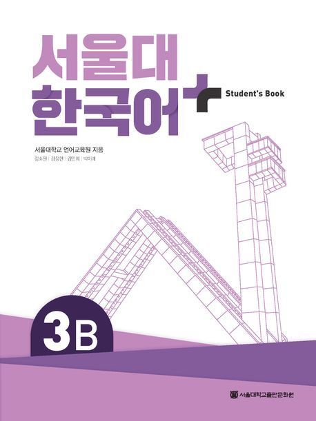 SNU Korean+ 3B Student's Book