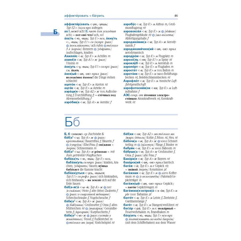 PONS Kompaktwörterbuch Russisch