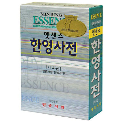 Minjung's Essence Korean-English Dictionary