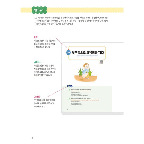 100 Korean Idioms & Slang