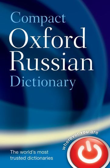 Compact Oxford Russian Dictionary