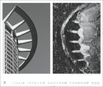 Natur - Architektur Kalender 2027