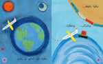 Around the World
