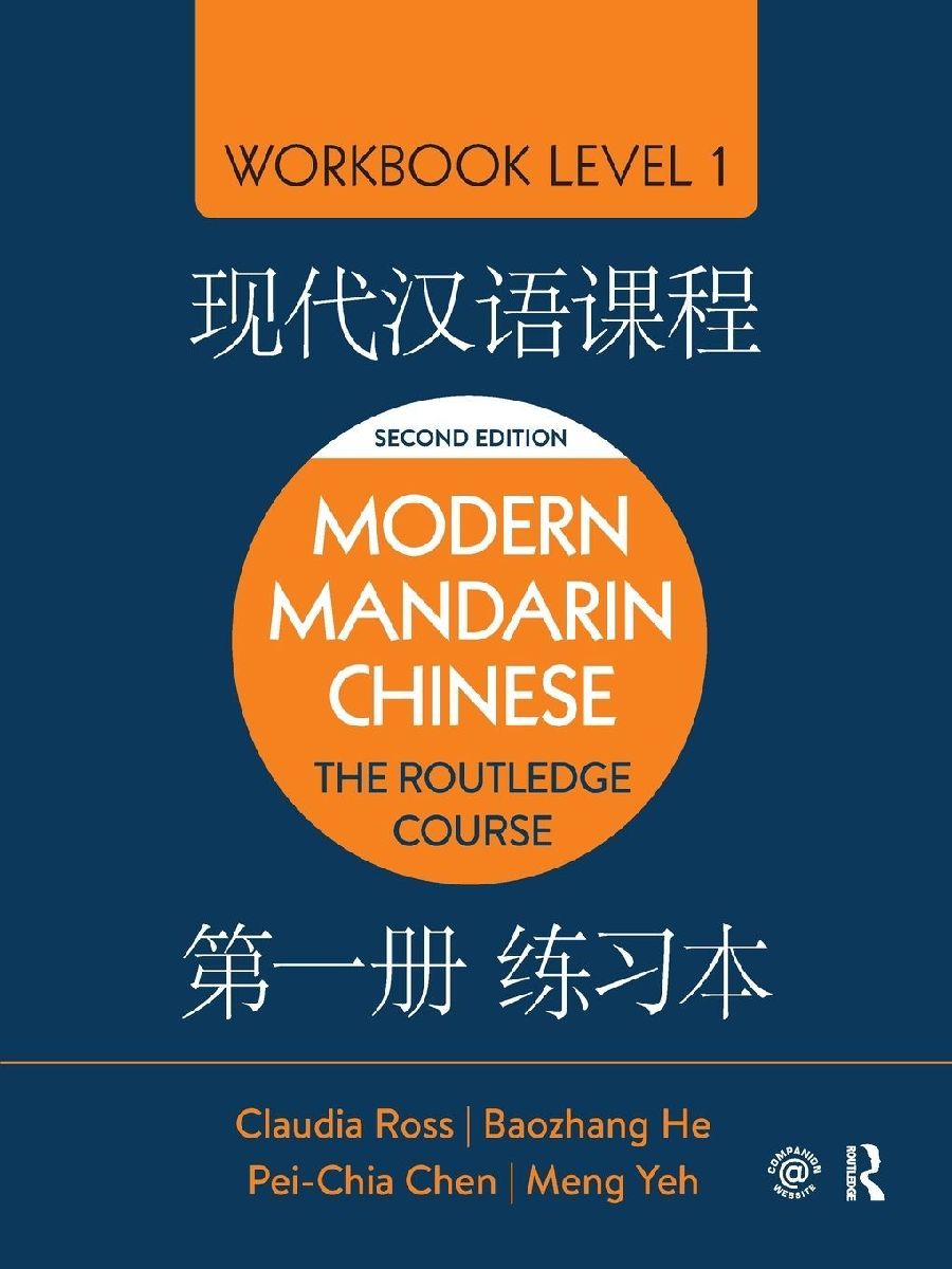 Modern Mandarin Chinese