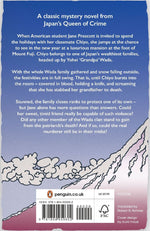 Murder at Mount Fuji (Rückseite)