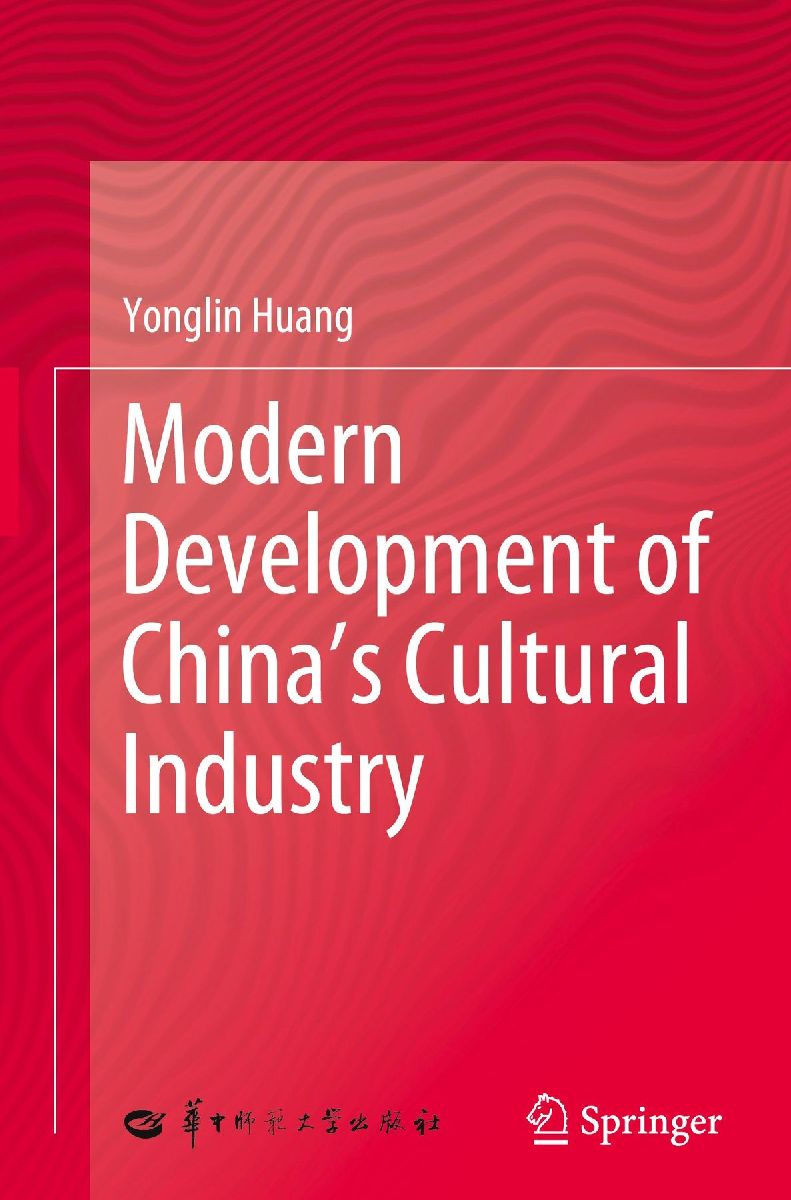 Modern Development of China's Cultural Industry