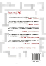 Emotional Intelligence 2.0¿¿EQ¿¿