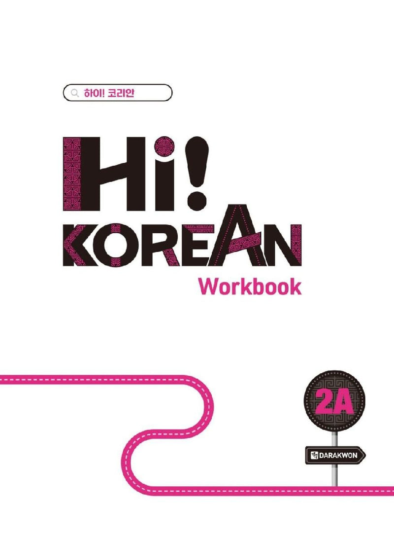 Hi! Korean 2A A2.1. Übungsbuch