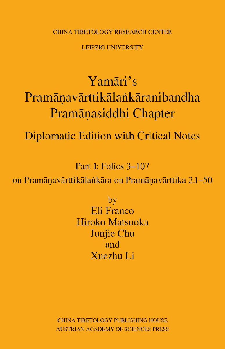 Yam¿ri's Pram¿¿av¿rttik¿la¿k¿ranibandha