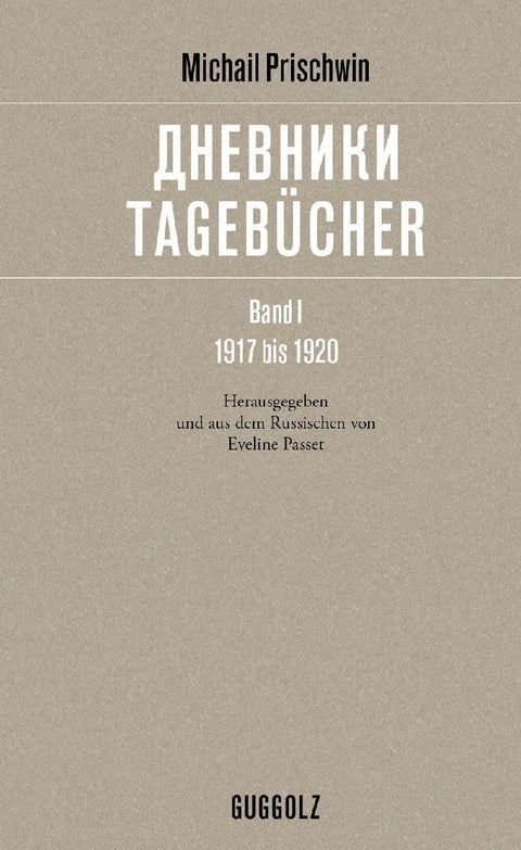 Tagebücher. Band 1. 1917 bis 1920