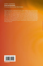 Fusion and Innovation