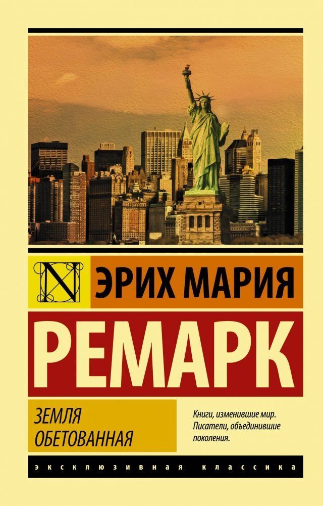 Zemlja obetovannaja