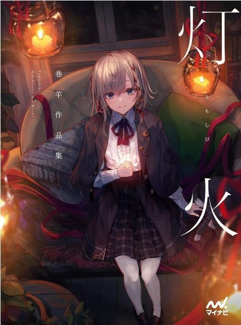 Light
