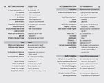 Ukrainian Essential Dictionary (Innenansicht)