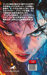 Hanashi Japanese Version