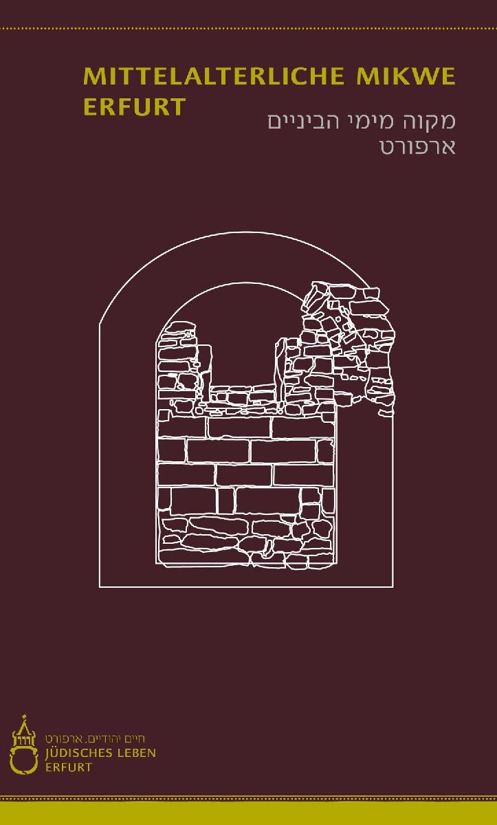 Die mittelalterliche Mikwe Erfurt