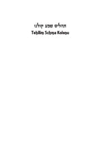 Tehillim Schma Kolenu