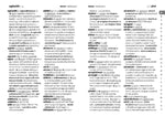 Irish School Dictionary
