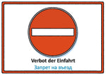 Meine Verkehrszeichen Lernkarten