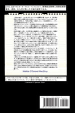 ALIEN INTERVIEW - JAPANESE EDITION