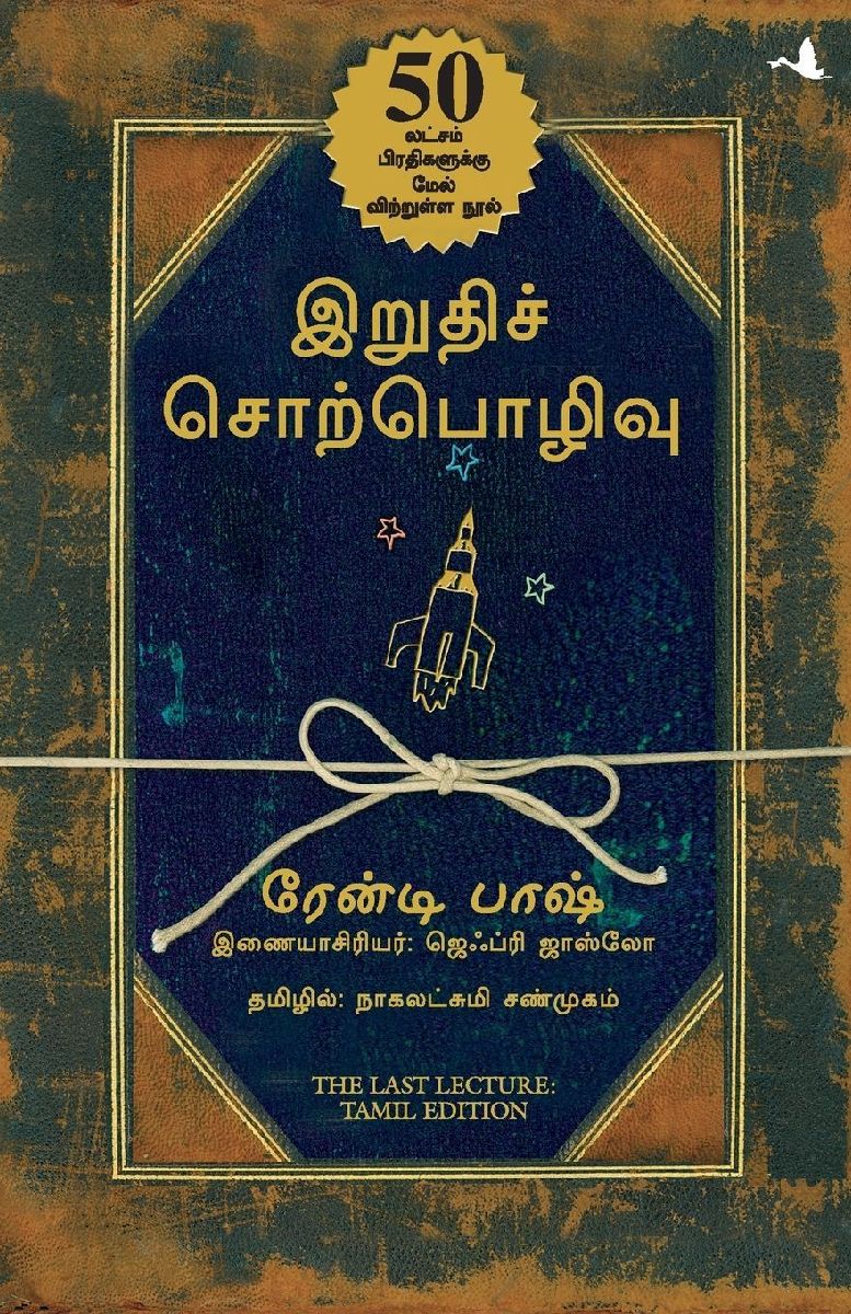 The last lecture