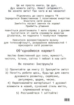 The Power Of YHWH in Ukranian Language