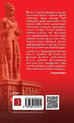 Thirukkural Nadaimurai Urai