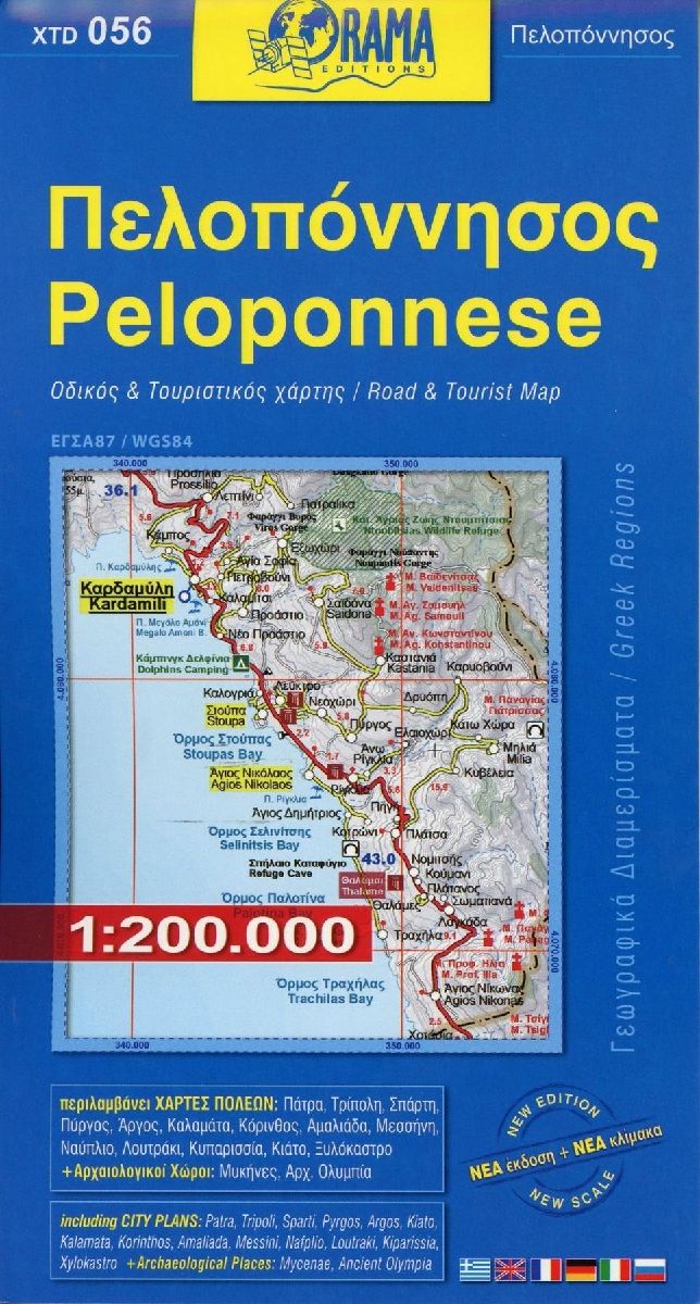 Peloponnese  1 : 200 000
