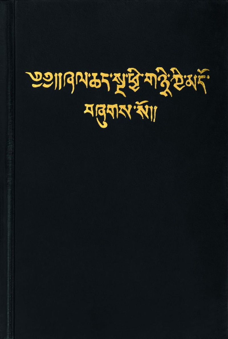 Bibel Tibetanisch