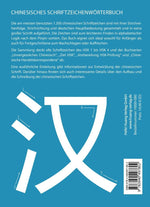 Chinesisches Schriftzeichenwörterbuch (Rückseite)