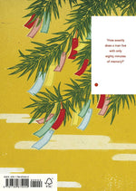 The Housekeeper and the Professor (Vintage Classics Japanese Series) (Rückseite)