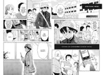 Mirai Nikki - New Edition 01 (Innenansicht)