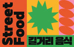 Cook Korea! (Innenansicht)