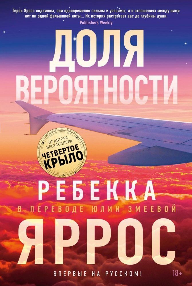 Dolja verojatnosti