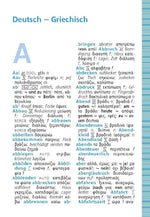 Langenscheidt Universal-Wörterbuch Griechisch (Innenansicht)