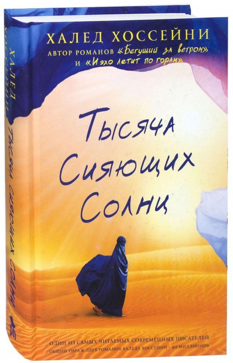Tysjacha sijajushhih solnc