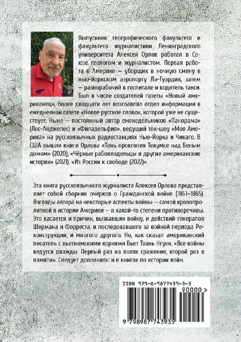 История без искажений