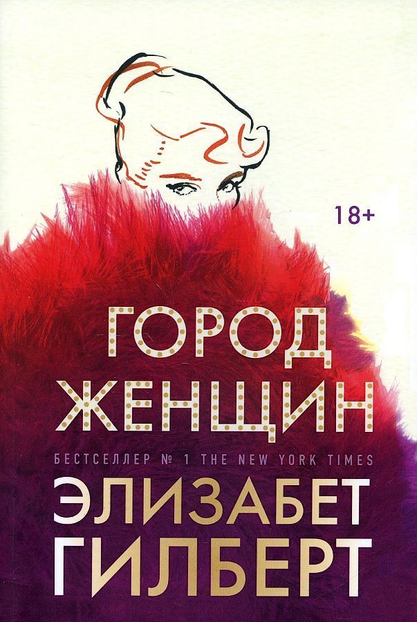 Gorod zhenshhin