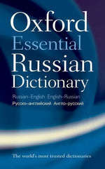 Oxford Essential Russian Dictionary