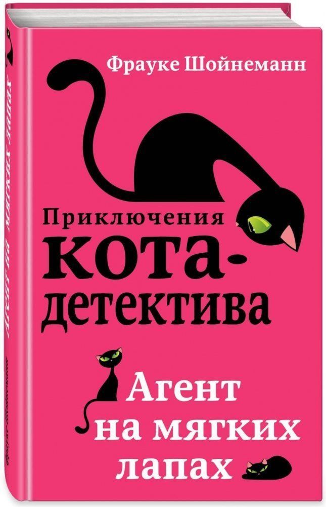 Agent na mjagkih lapah