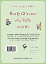 Early Chinese Book B 3