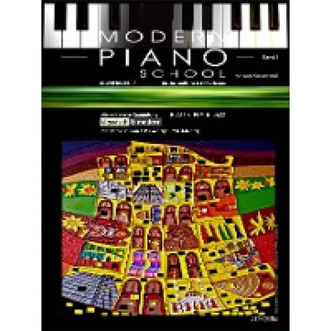 Modern Piano School 1 / Klavierschule