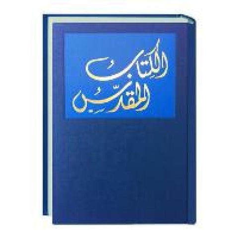 Bibel Arabisch