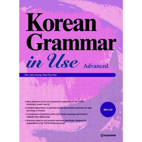 Korean Grammar in Use - Advanced