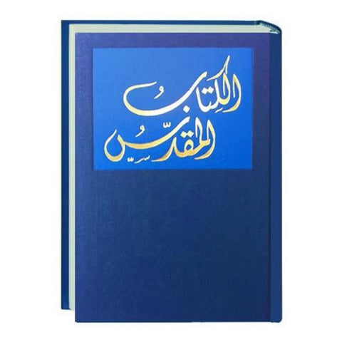 Bibel Arabisch
