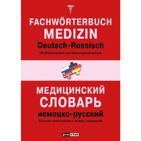 Fachwörterbuch Medizin Deutsch-Russisch