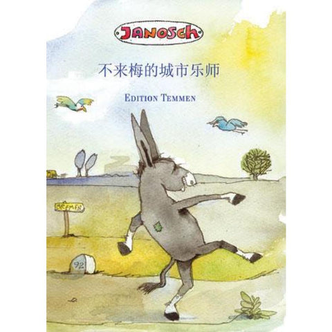 Die Bremer Stadtmusikanten. Chinesische Ausgabe