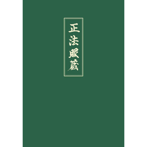 Shobogenzo 4