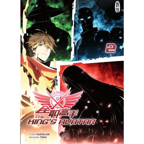The King's Avatar - Band 2