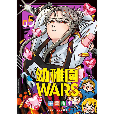Kindergarten WARS 05